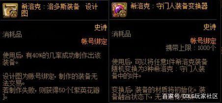 dnf公益服发布网超时空黑科技之奶篇奶妈