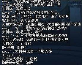 dnf公益服发布网站街9200力量国服第一？持有主播人品遭质疑，网友称其骗子171