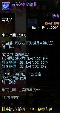 地下城私服初现神豪红眼，手拿16圣耀短剑，最终还是选择脱坑！656